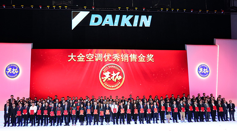 南京迪普冷暖設(shè)備有限公司榮獲大金2016年優(yōu)秀銷售金獎(jiǎng)榮譽(yù)